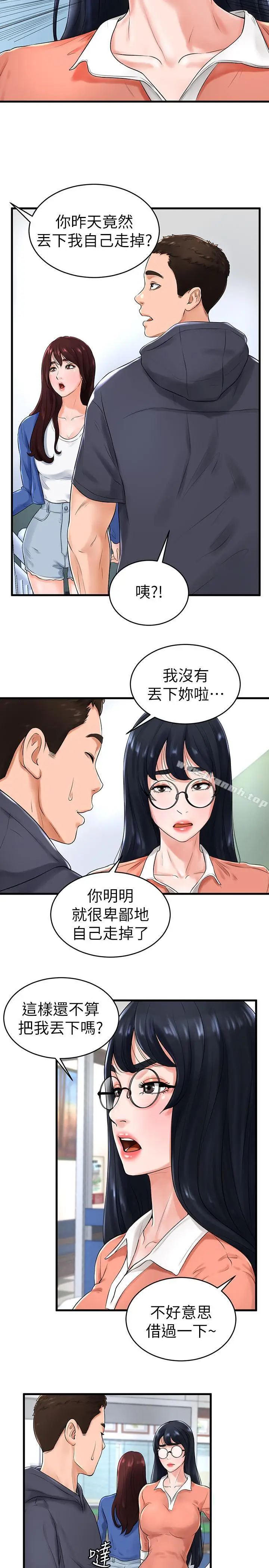 漫画《撞球甜心》第10话第15张图
