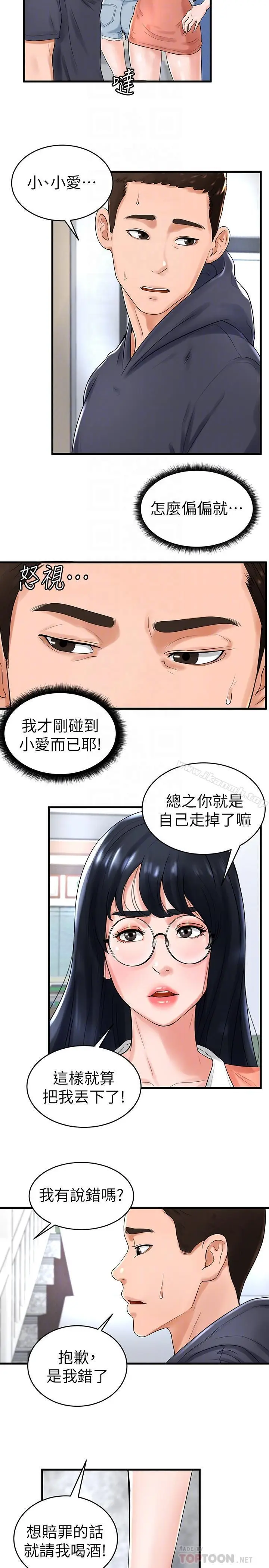 漫画《撞球甜心》第10话第16张图