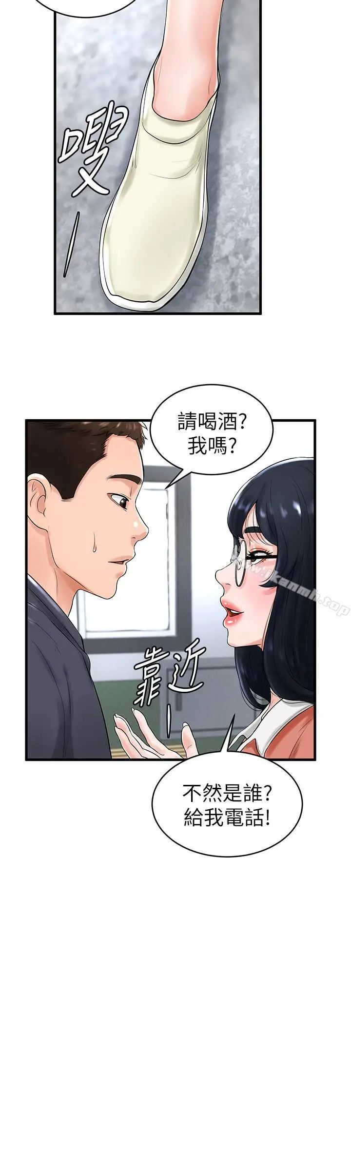 漫画《撞球甜心》第10话第17张图