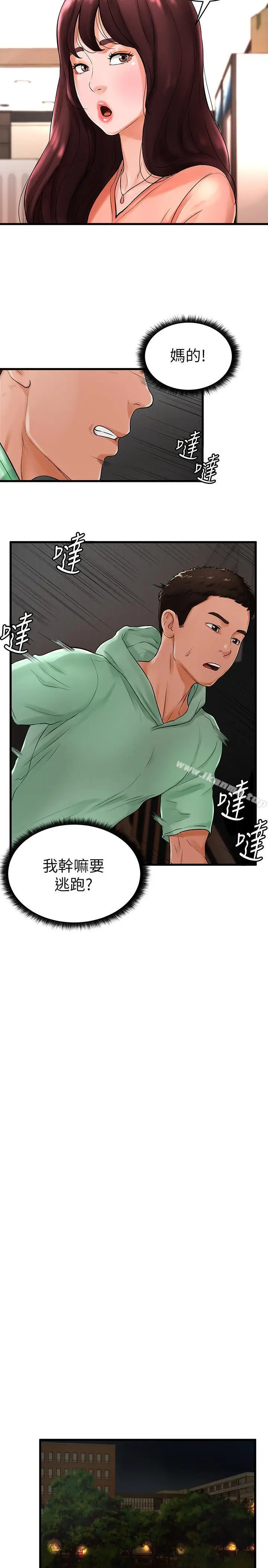 漫画《撞球甜心》第10话第2张图