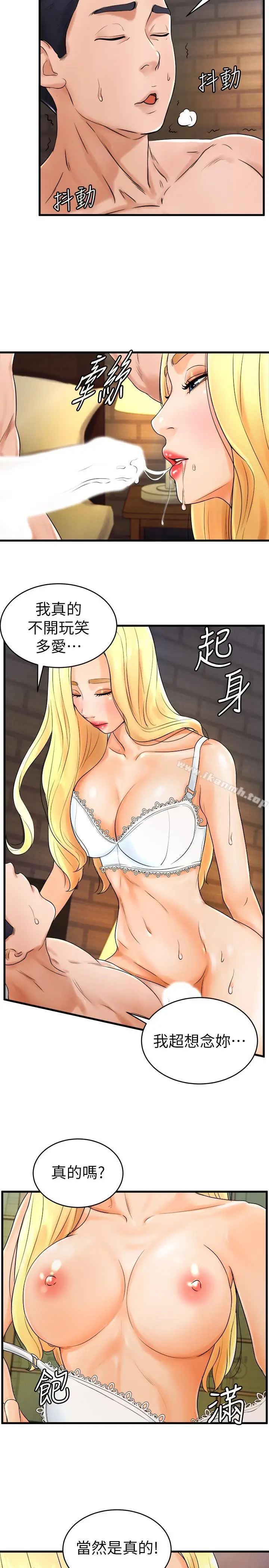 漫画《撞球甜心》第10话第20张图