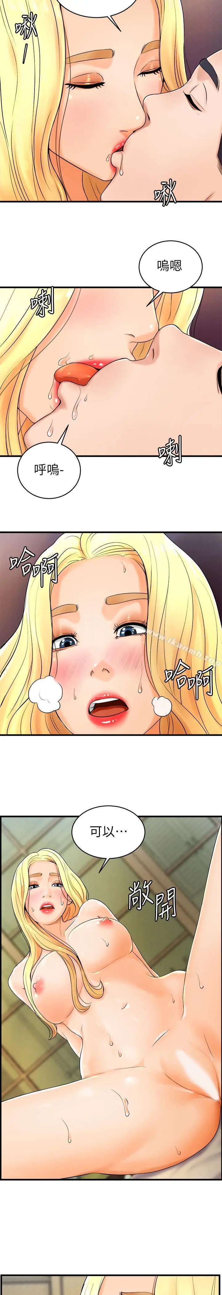 漫画《撞球甜心》第10话第21张图
