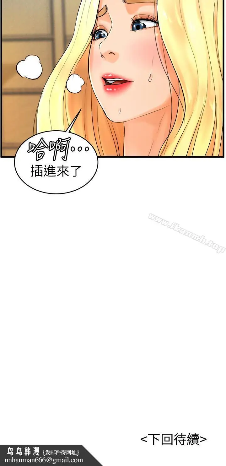 漫画《撞球甜心》第10话第22张图