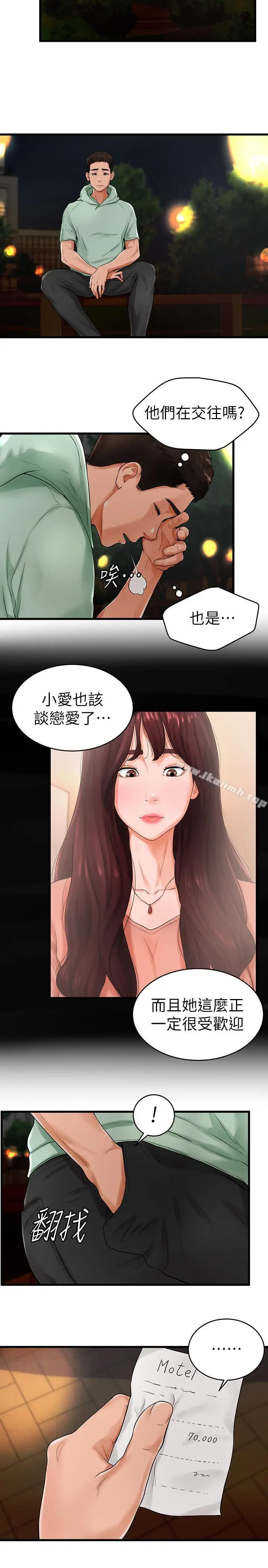 漫画《撞球甜心》第10话第3张图