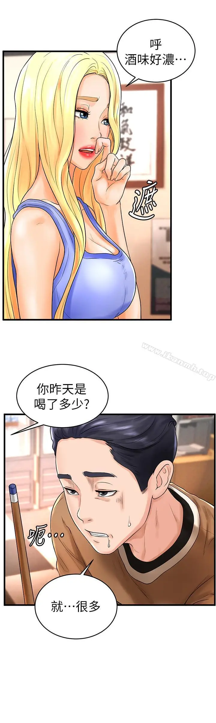 漫画《撞球甜心》第10话第9张图