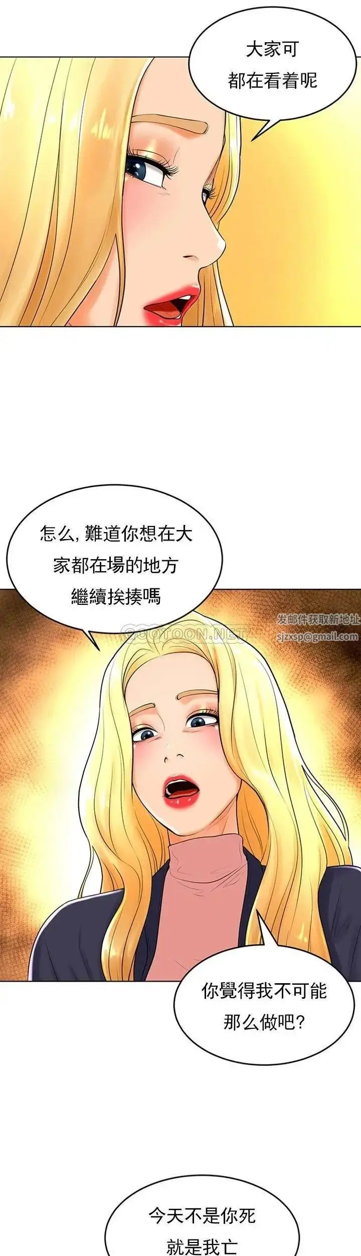 漫画《撞球甜心》第30话第11张图