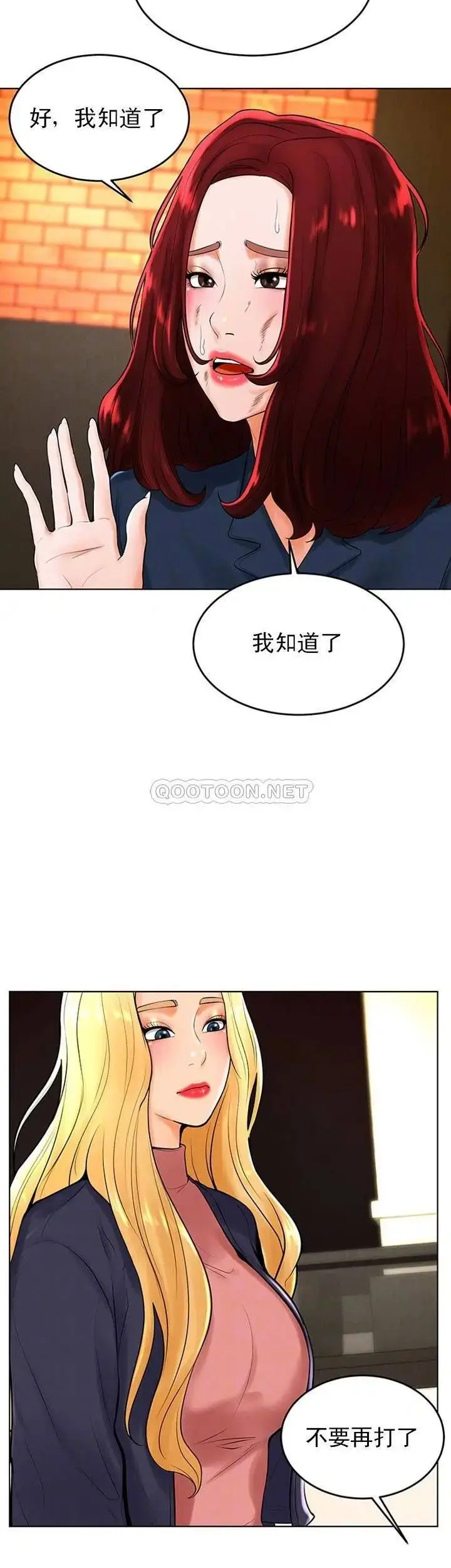 漫画《撞球甜心》第30话第12张图