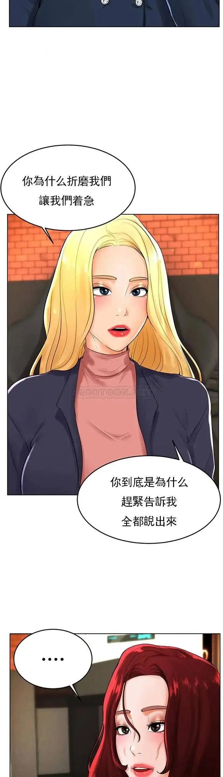 漫画《撞球甜心》第30话第15张图