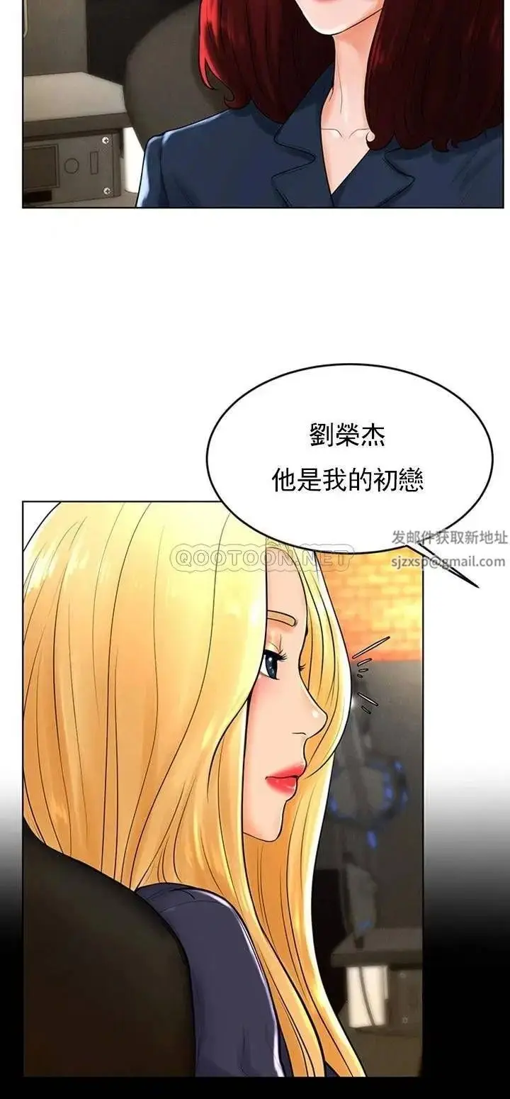 漫画《撞球甜心》第30话第16张图