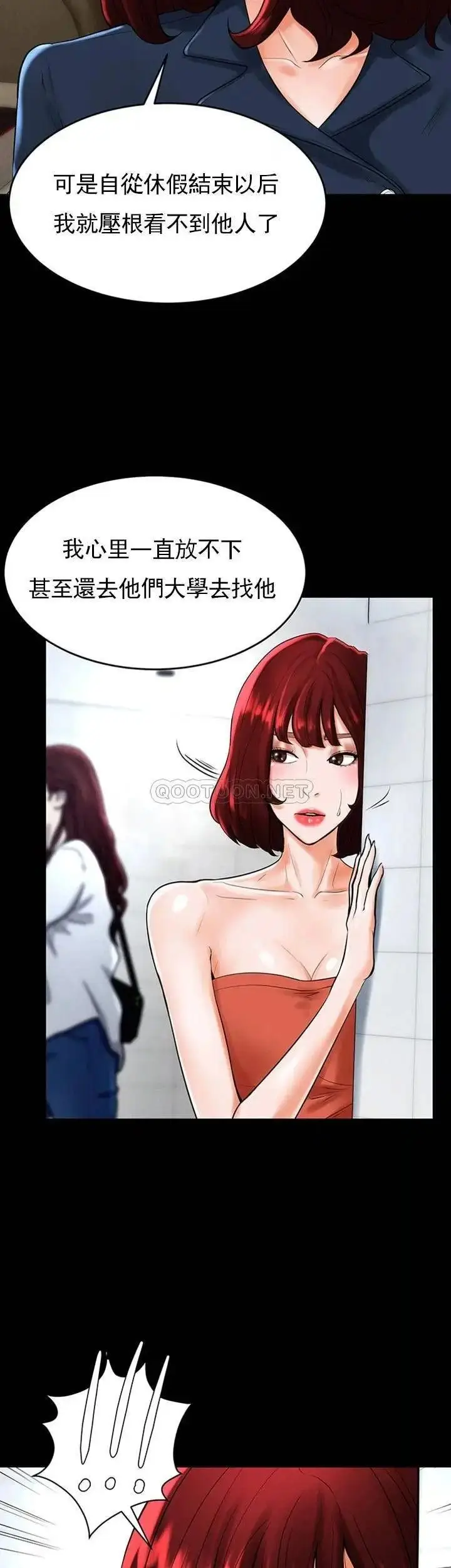 漫画《撞球甜心》第30话第19张图