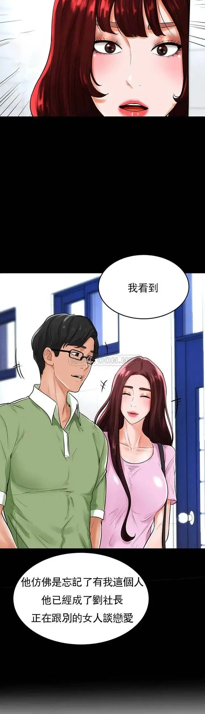 漫画《撞球甜心》第30话第20张图