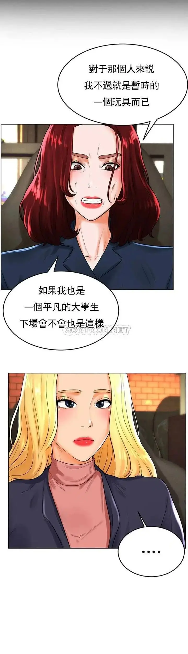 漫画《撞球甜心》第30话第21张图