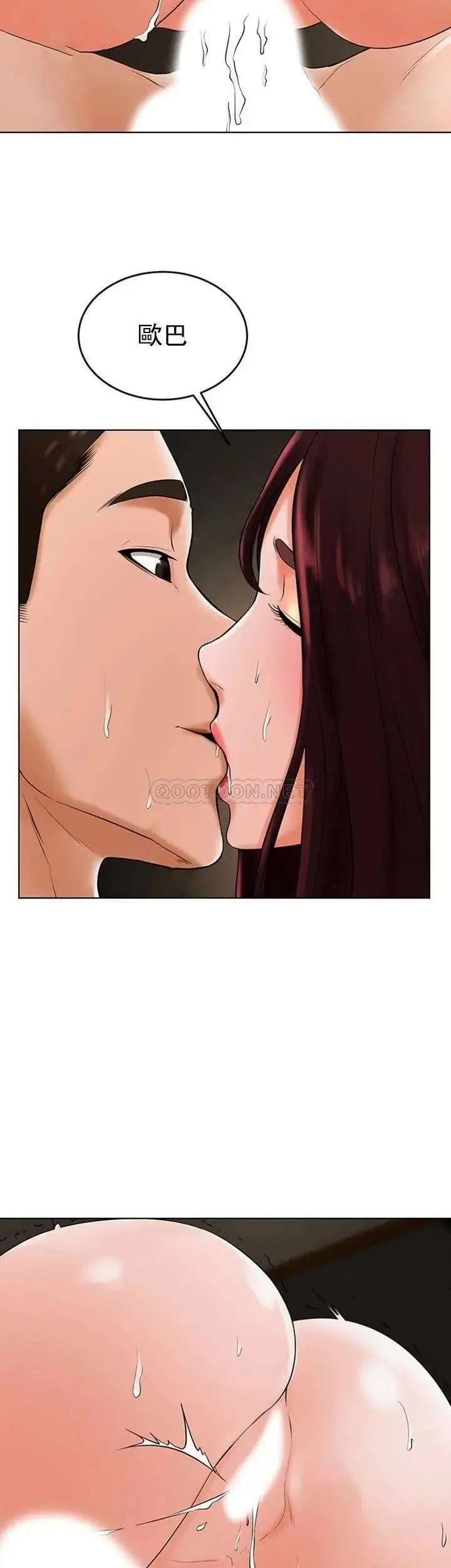 漫画《撞球甜心》第30话第38张图