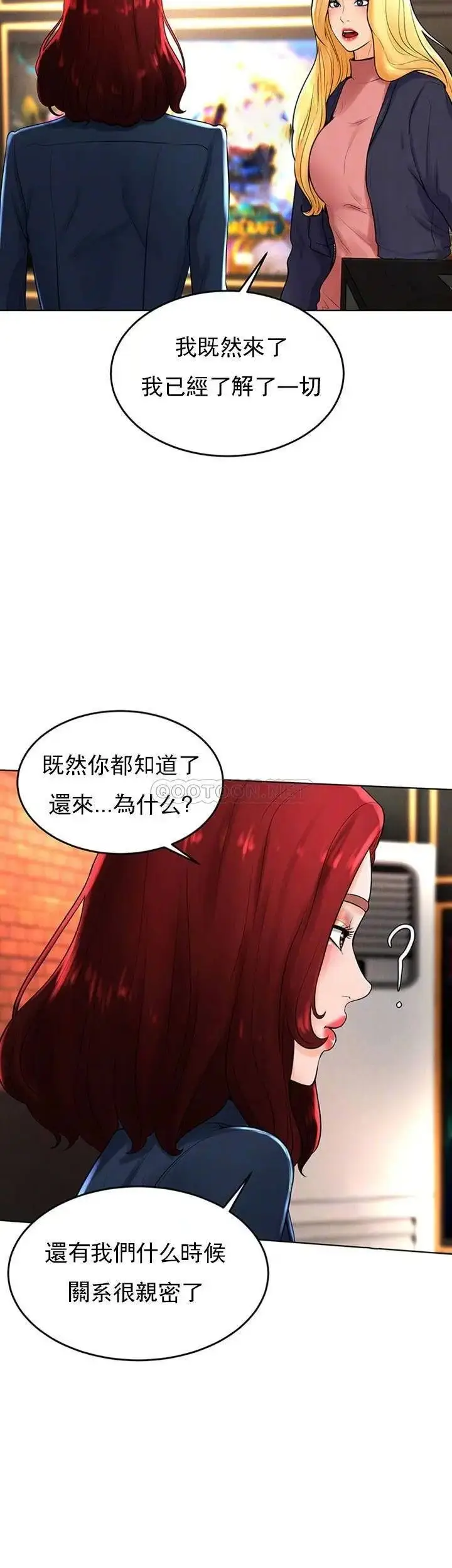 漫画《撞球甜心》第30话第4张图