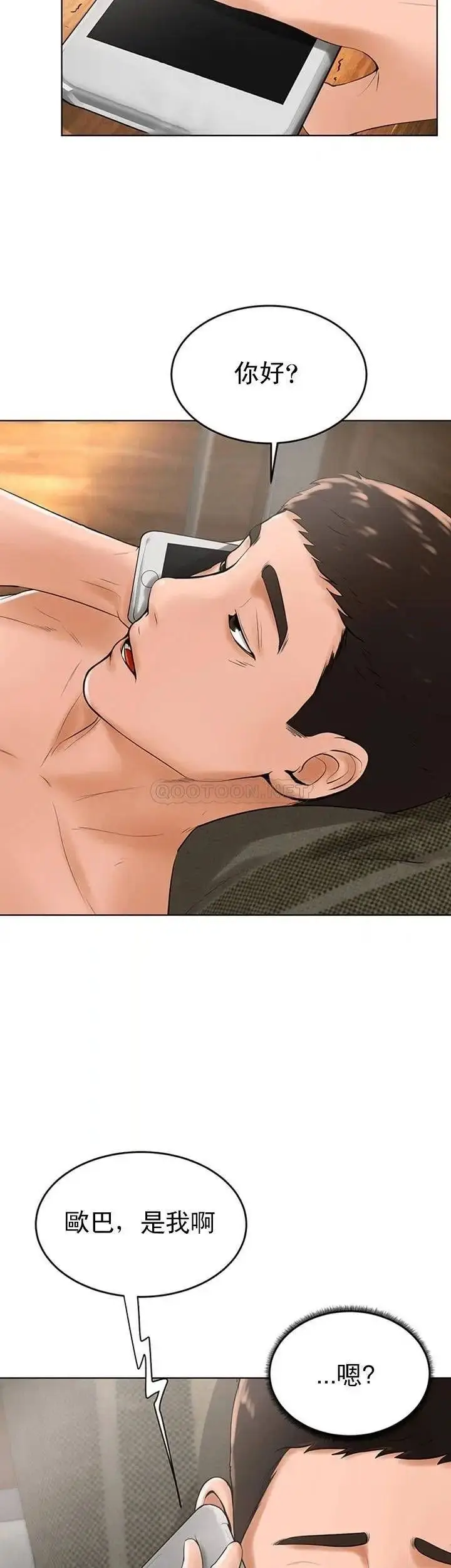 漫画《撞球甜心》第30话第42张图
