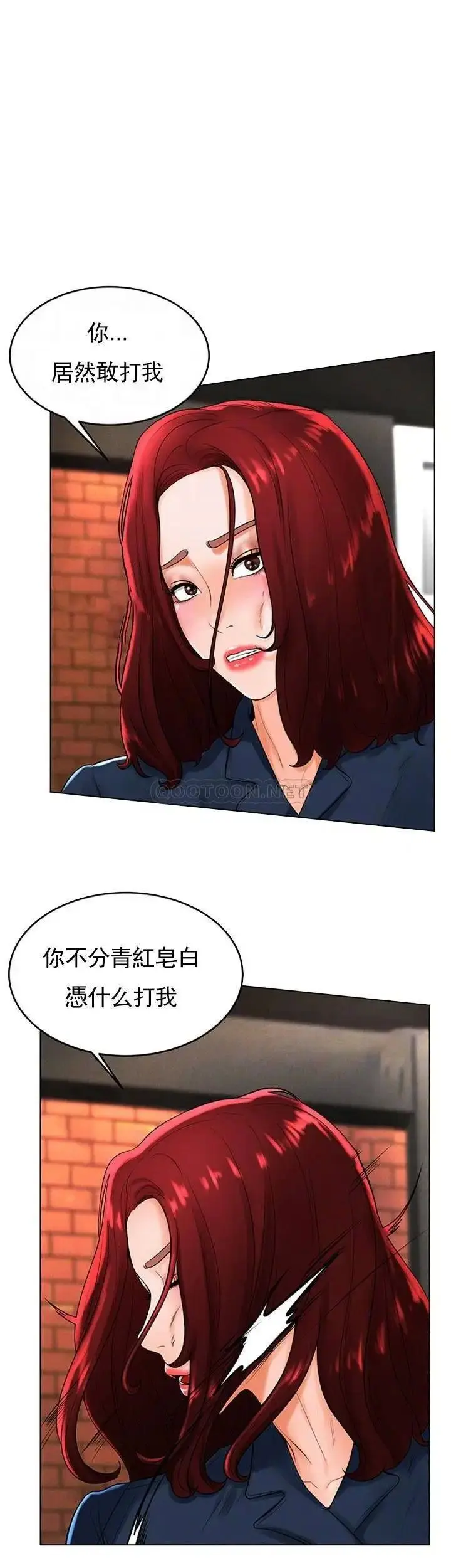 漫画《撞球甜心》第30话第6张图