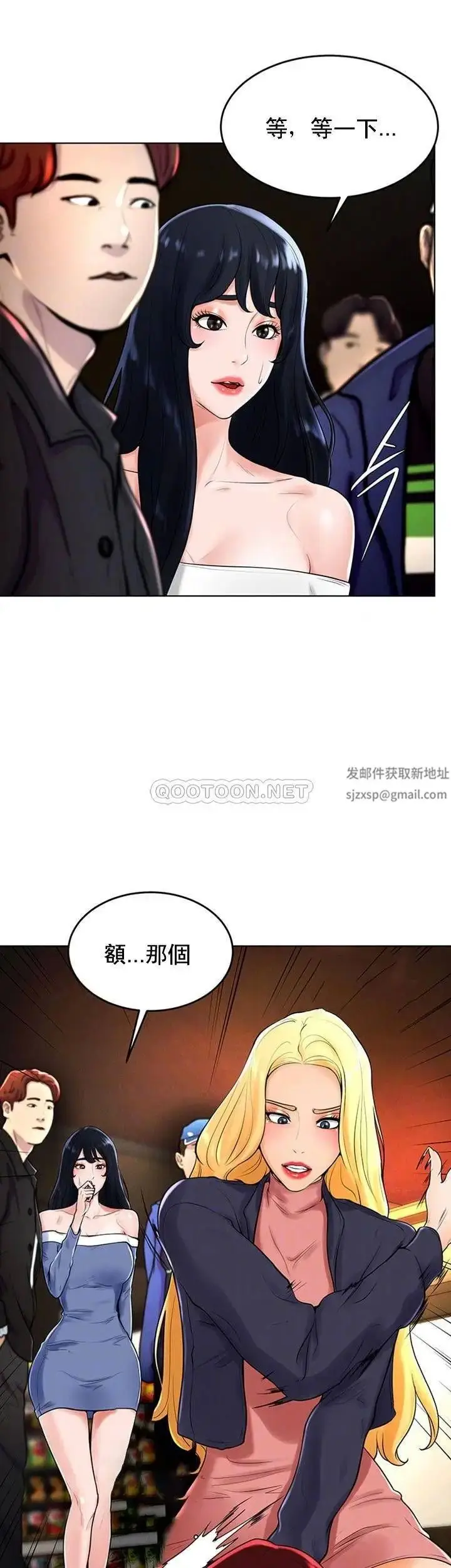 漫画《撞球甜心》第30话第9张图