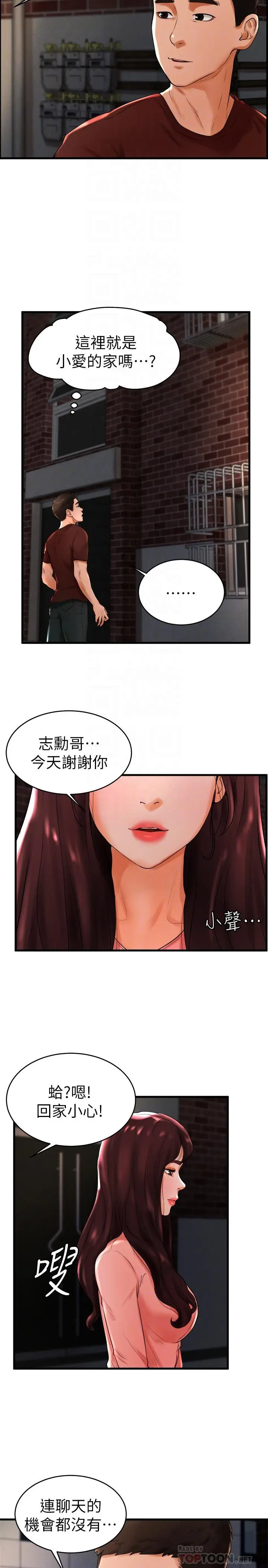 漫画《撞球甜心》第12话第10张图
