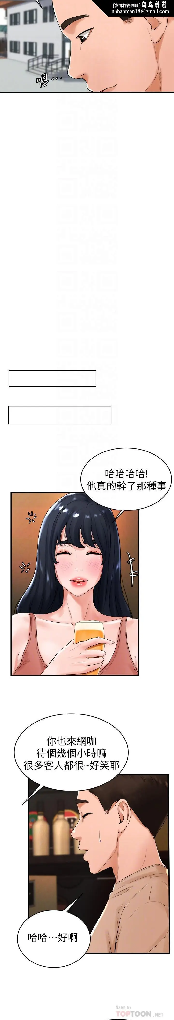 漫画《撞球甜心》第12话第14张图
