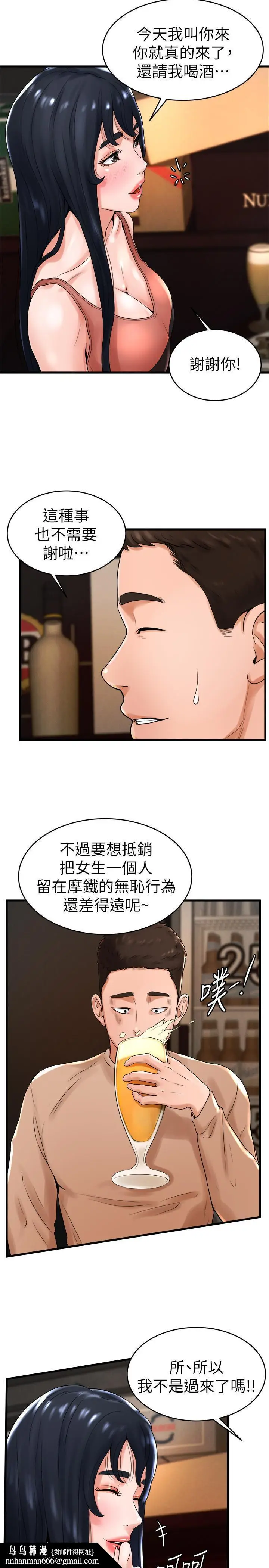 漫画《撞球甜心》第12话第15张图