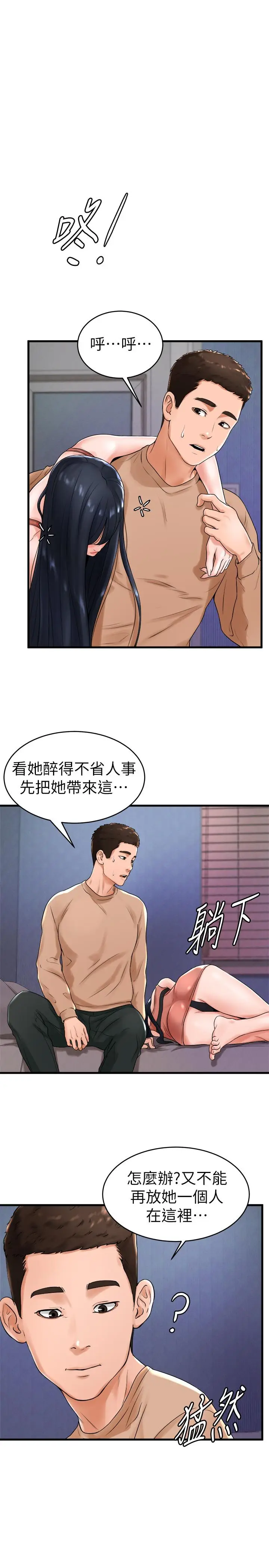 漫画《撞球甜心》第12话第17张图