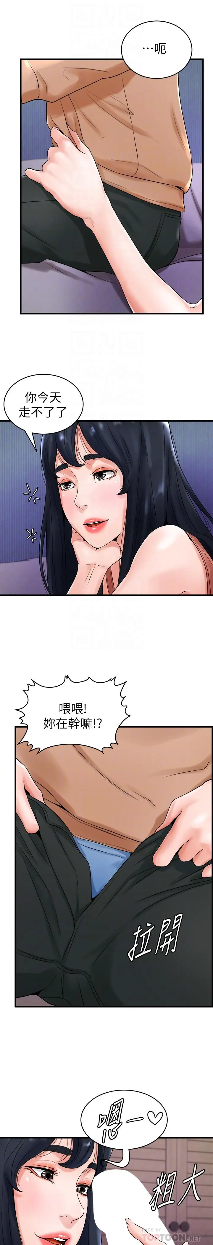 漫画《撞球甜心》第12话第18张图