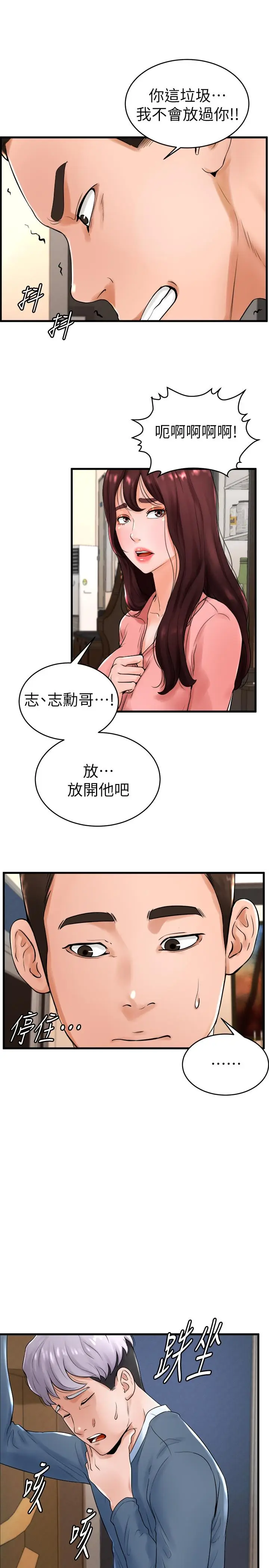 漫画《撞球甜心》第12话第2张图