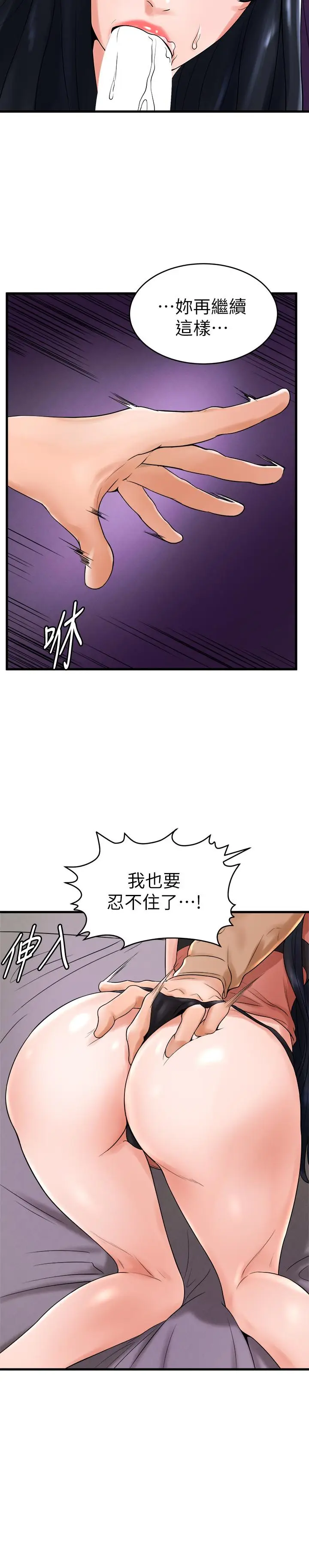 漫画《撞球甜心》第12话第20张图