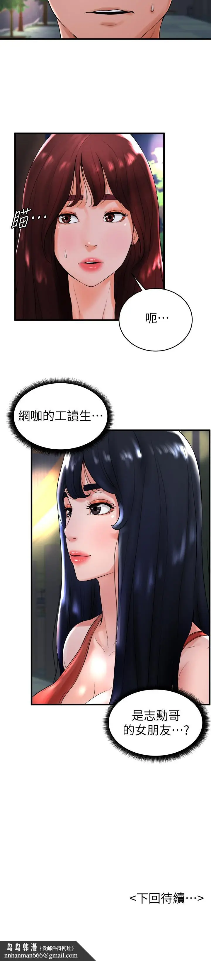 漫画《撞球甜心》第12话第26张图
