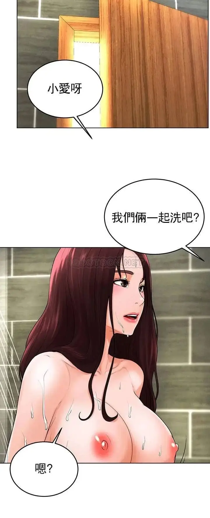 漫画《撞球甜心》第37话第18张图