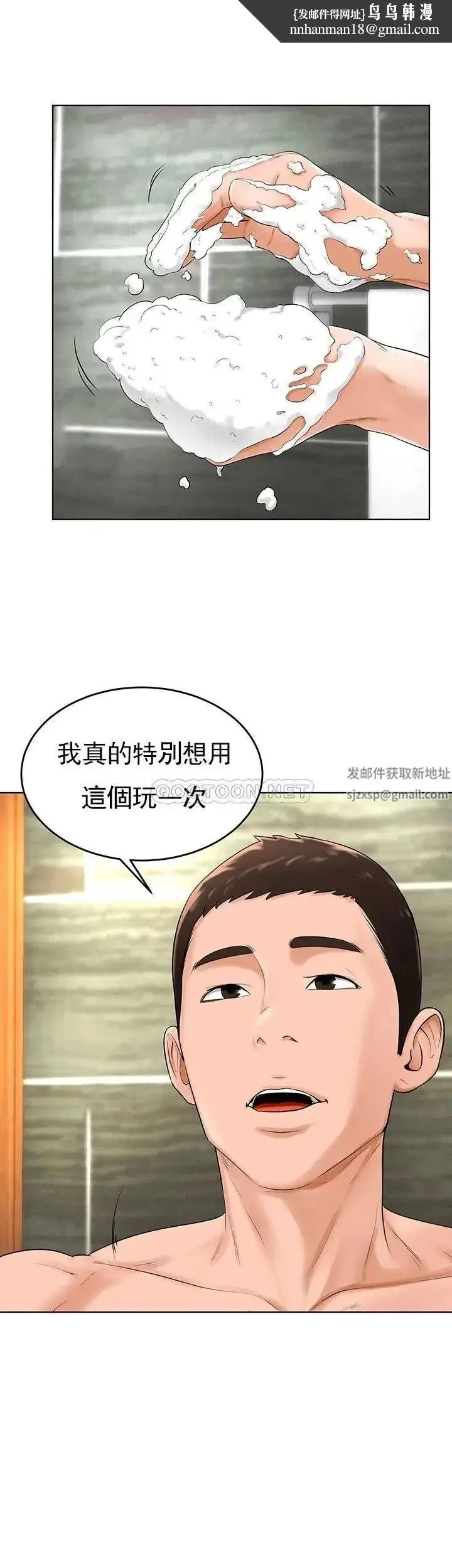 漫画《撞球甜心》第37话第19张图