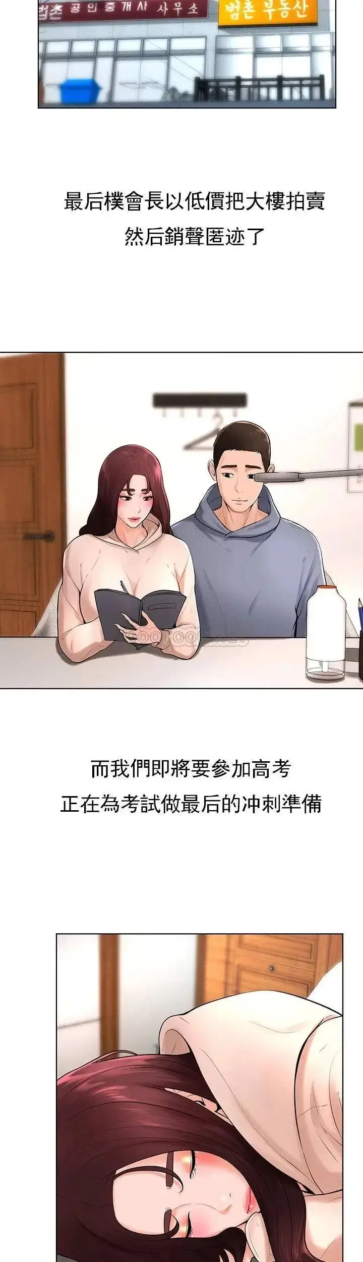 漫画《撞球甜心》第37话第27张图