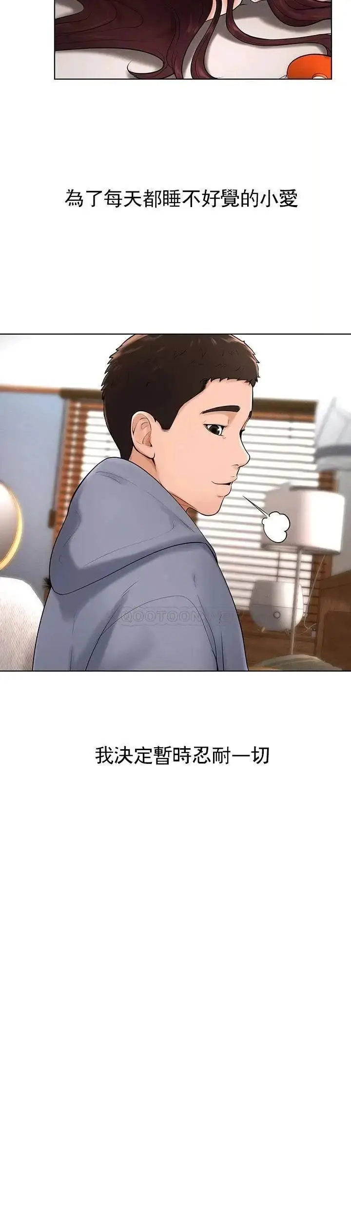漫画《撞球甜心》第37话第28张图