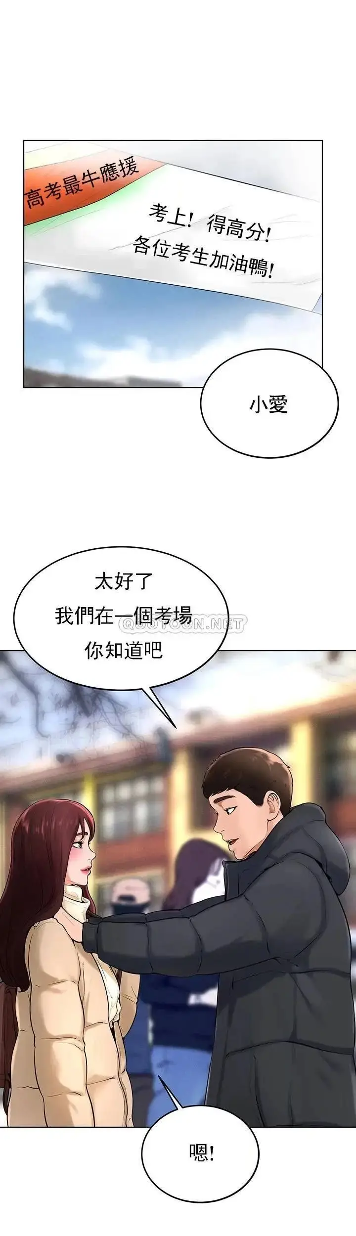 漫画《撞球甜心》第37话第29张图