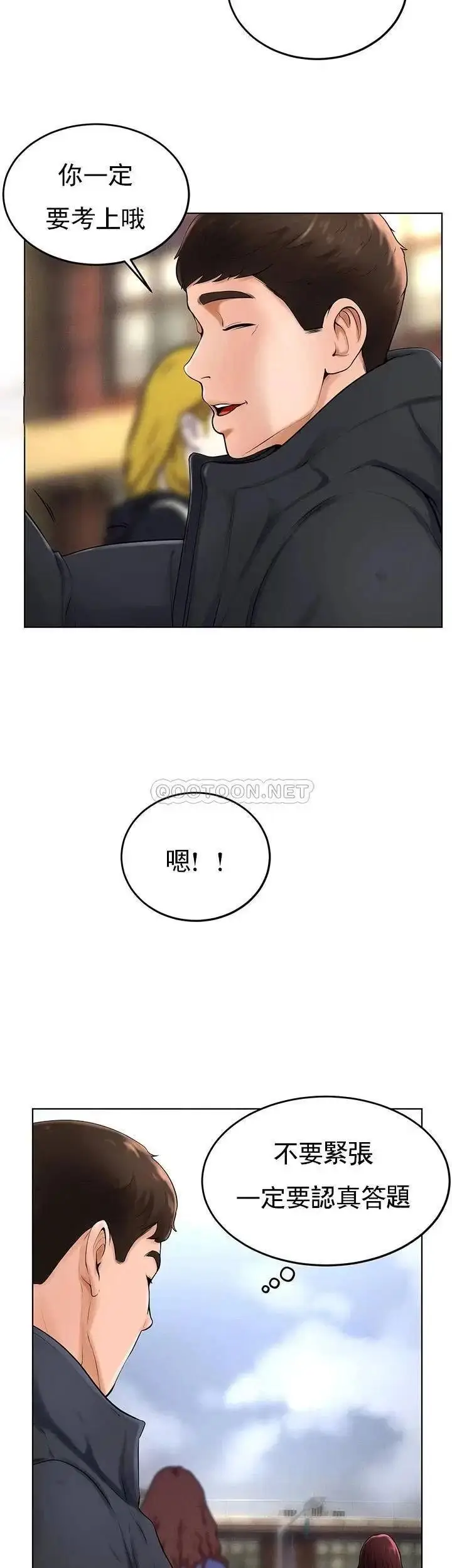 漫画《撞球甜心》第37话第31张图