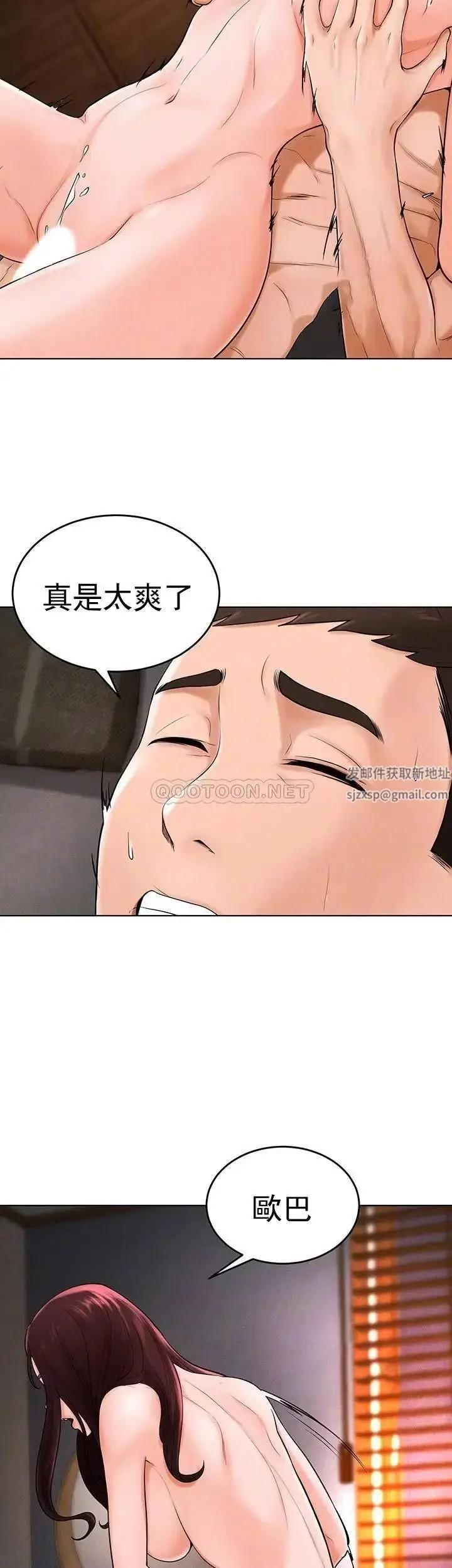 漫画《撞球甜心》第37话第9张图