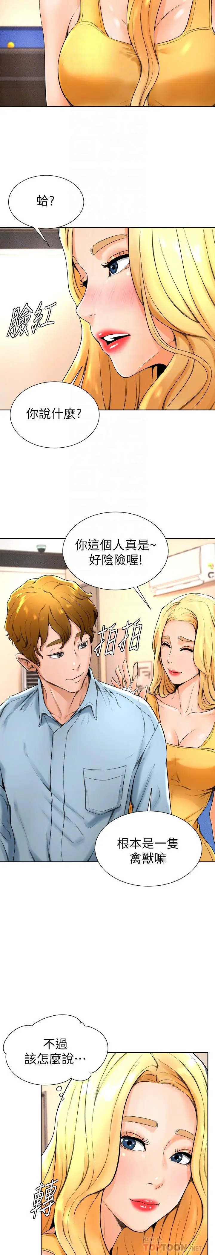 漫画《撞球甜心》第14话第12张图
