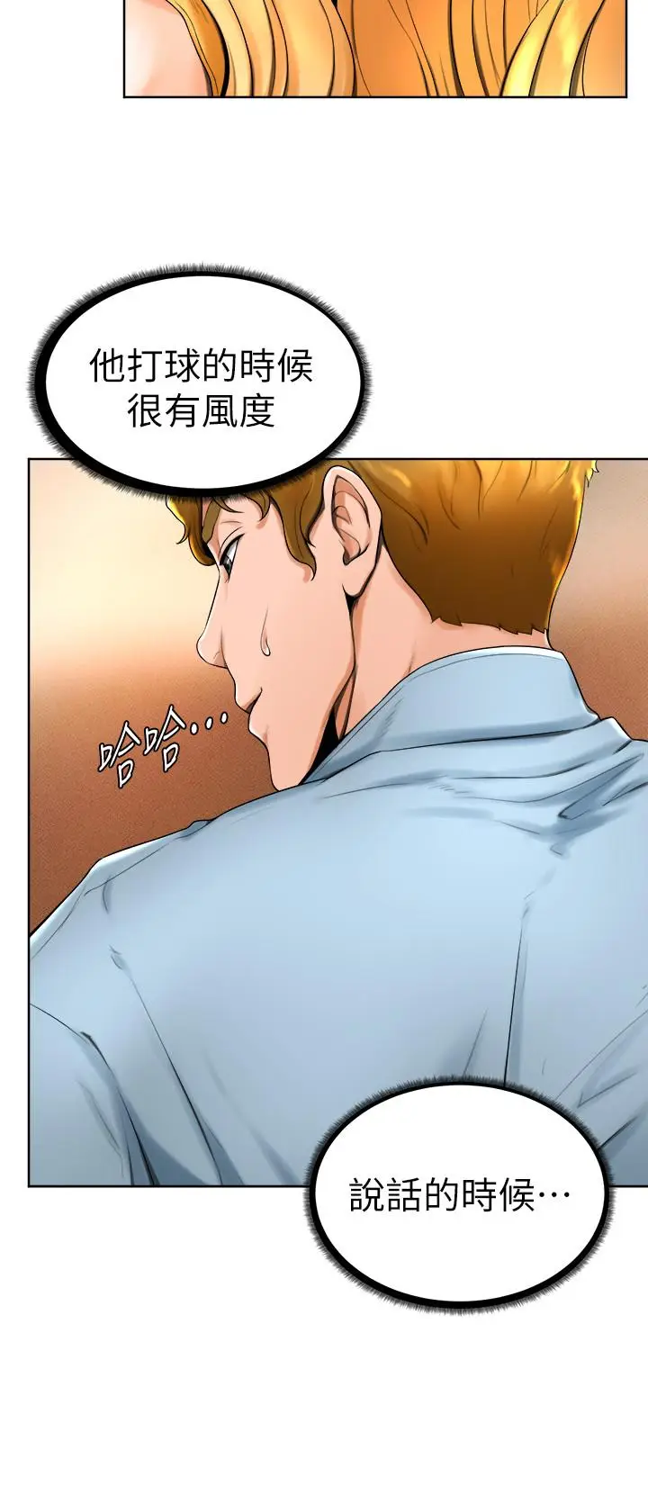 漫画《撞球甜心》第14话第13张图