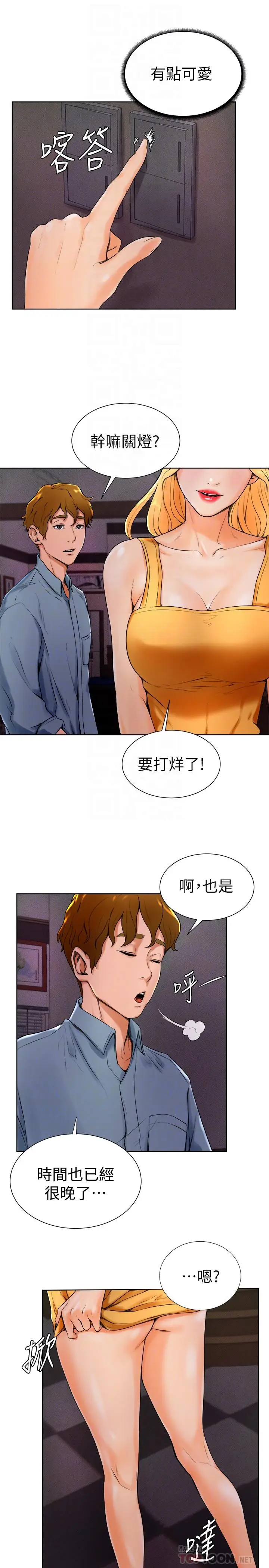 漫画《撞球甜心》第14话第14张图