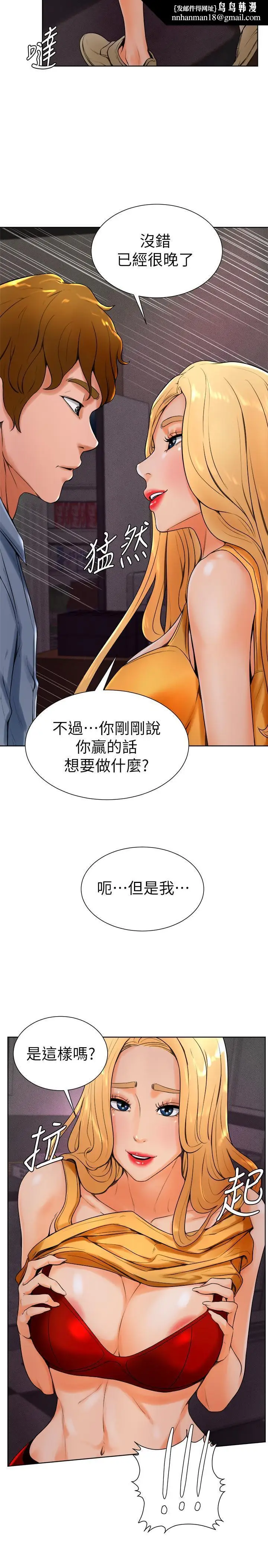 漫画《撞球甜心》第14话第15张图