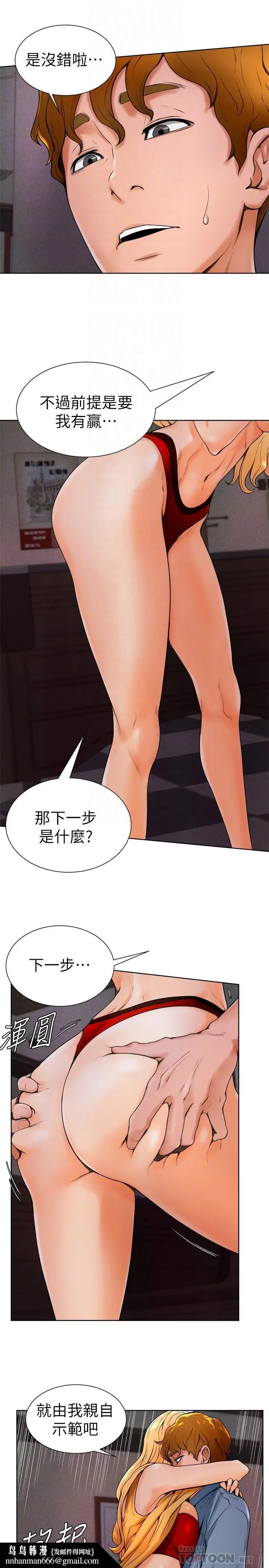 漫画《撞球甜心》第14话第16张图