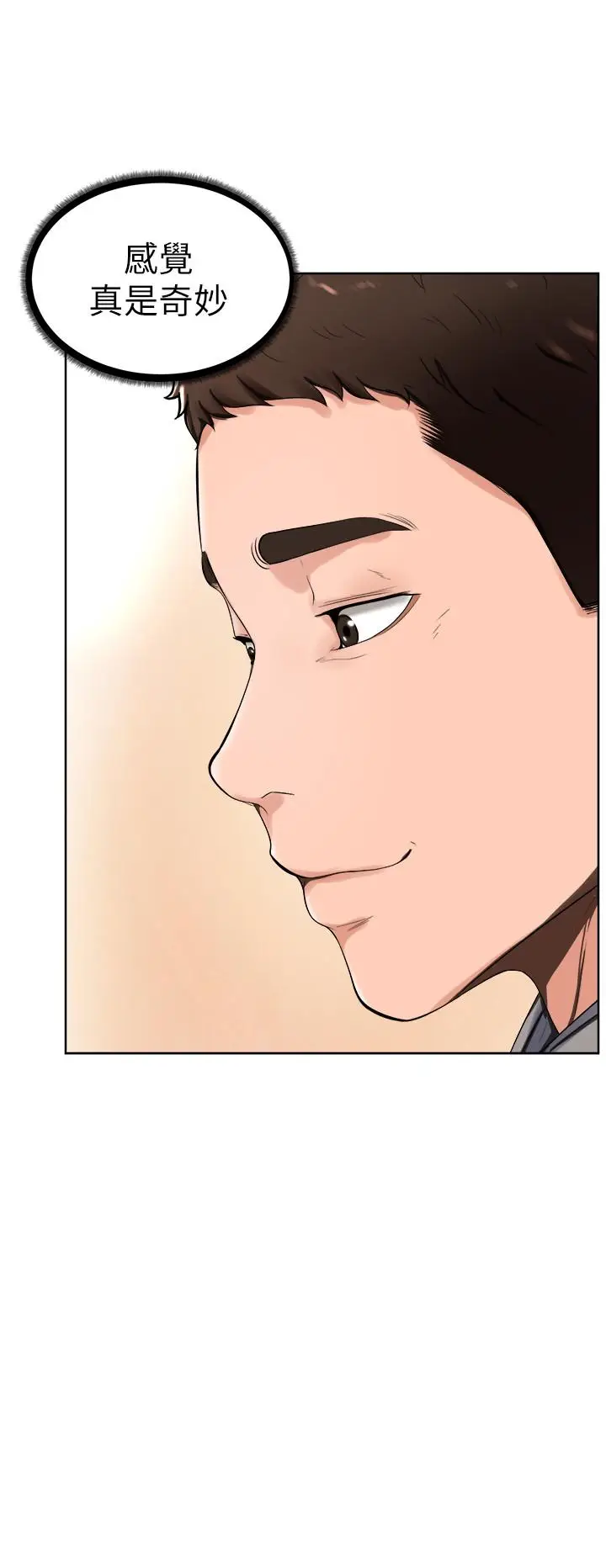 漫画《撞球甜心》第14话第24张图