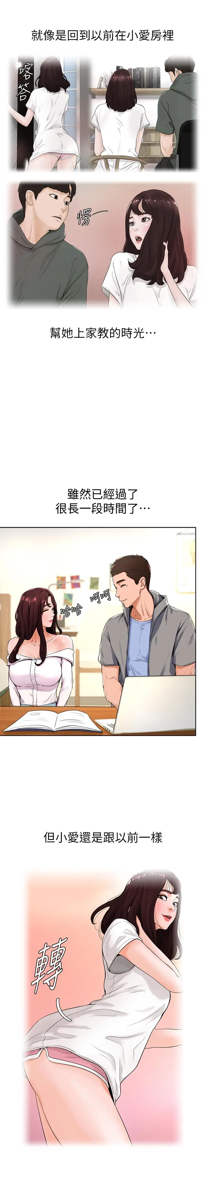 漫画《撞球甜心》第14话第25张图