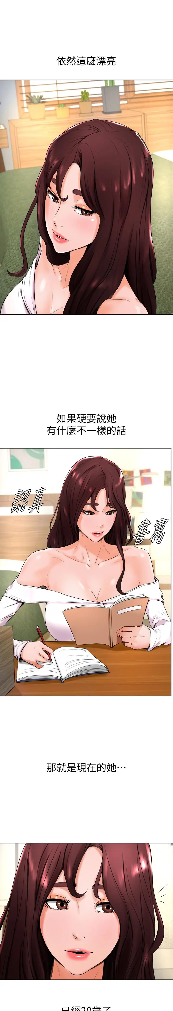 漫画《撞球甜心》第14话第26张图