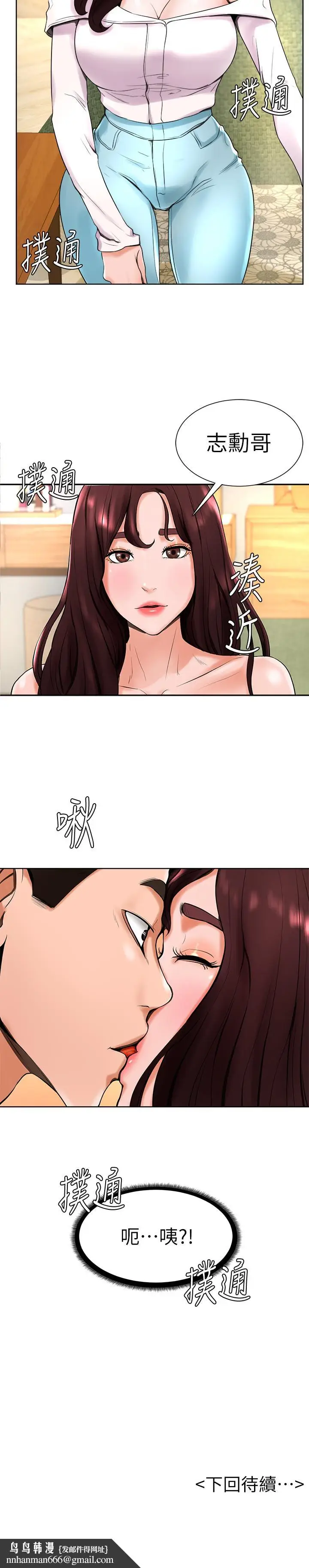 漫画《撞球甜心》第14话第28张图