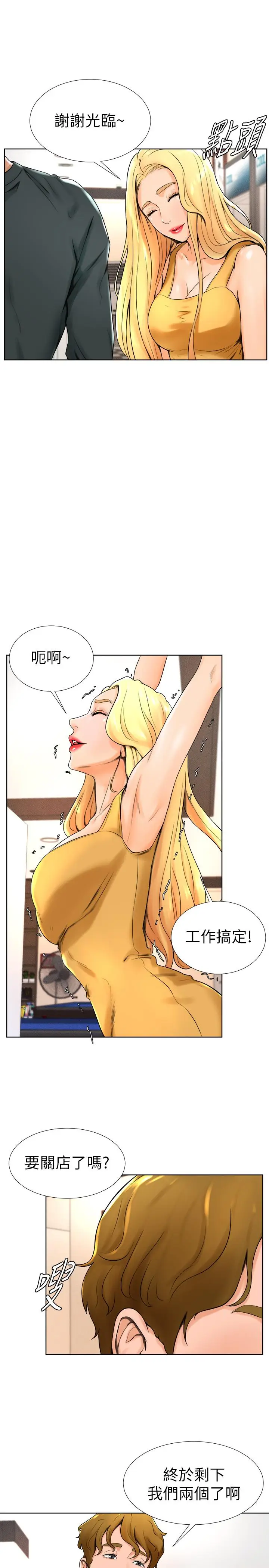 漫画《撞球甜心》第14话第3张图