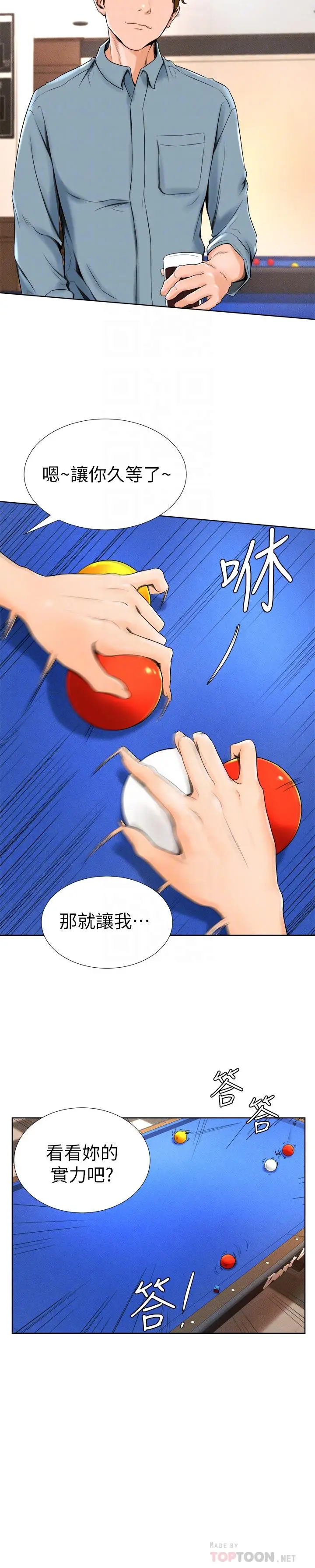 漫画《撞球甜心》第14话第4张图