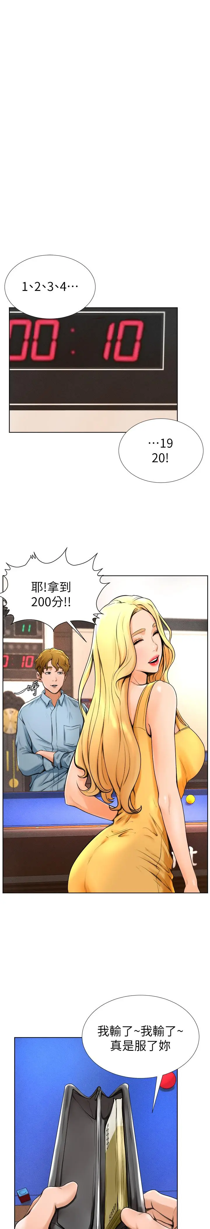 漫画《撞球甜心》第14话第9张图