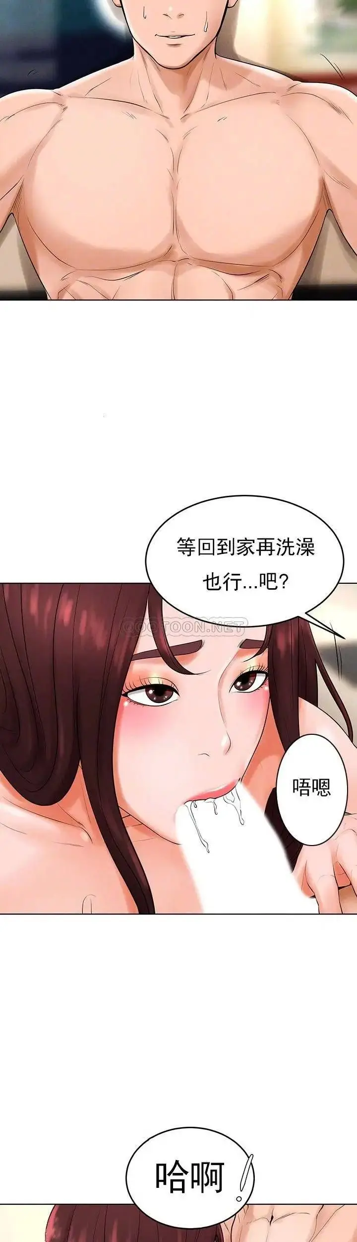 漫画《撞球甜心》第34话第14张图