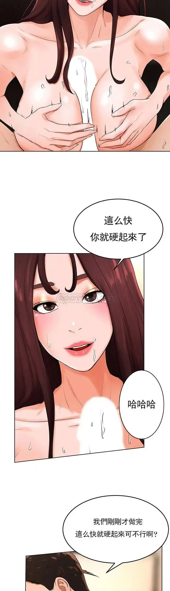 漫画《撞球甜心》第34话第17张图